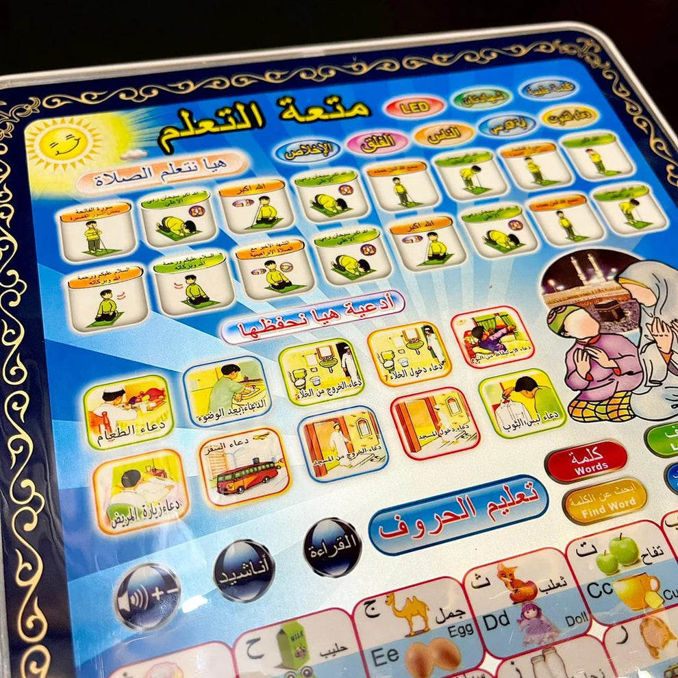 Islamic Educational Tablet For Kids | Prayer & Dua learning