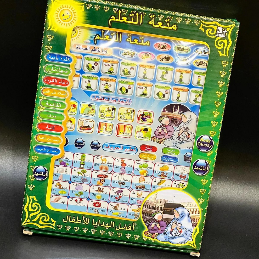 Islamic Educational Tablet For Kids | Prayer & Dua learning